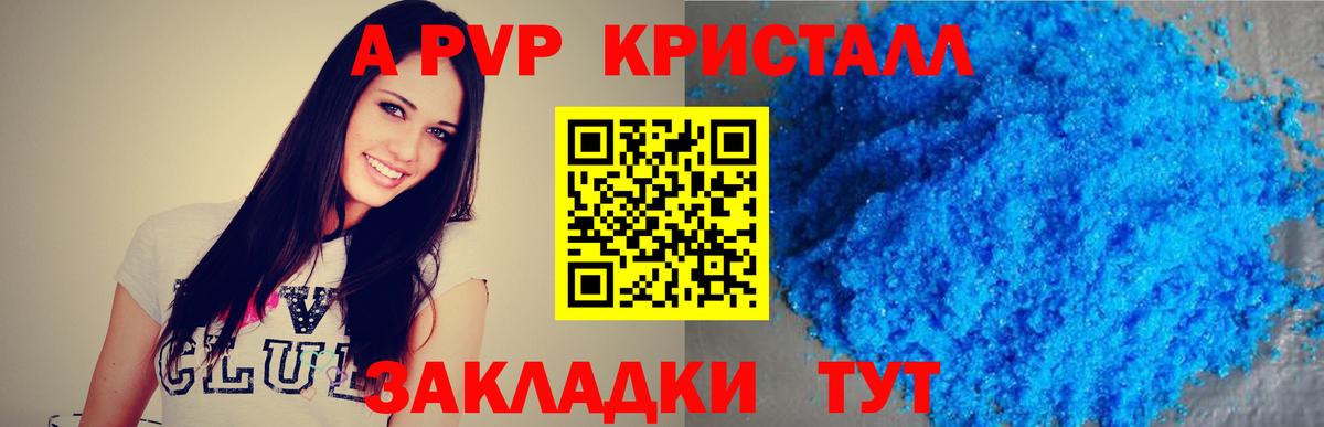 Елизово  APVP  Вход с VPN  APVP Crystall  A-PVP СК КРИС 