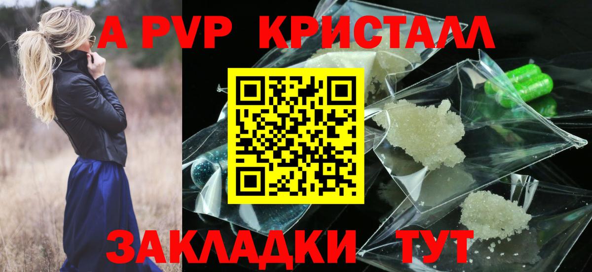 А ПВП крисы CK Елизово