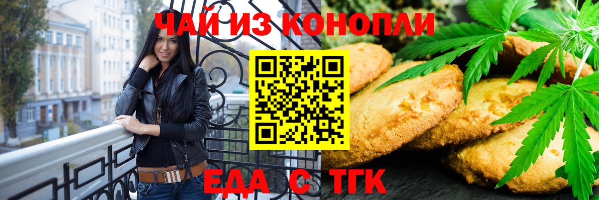 Елизово  Canna-Cookies конопля  Вход с VPN 