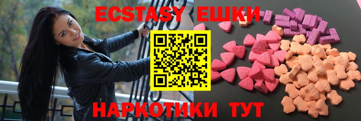 Экстази TESLA Елизово