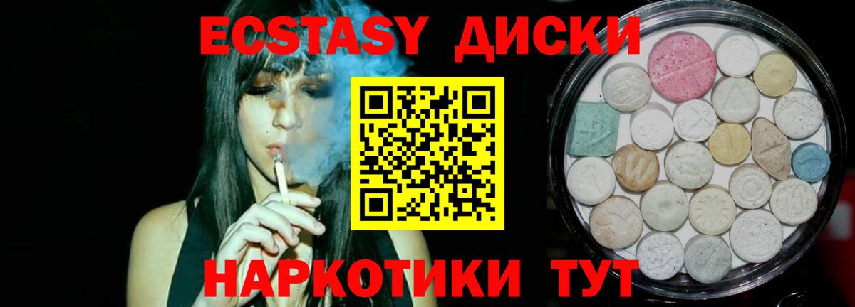 Елизово  ЭКСТАЗИ 99%  Ecstasy DUBAI  ЭКСТАЗИ  Вход с VPN 