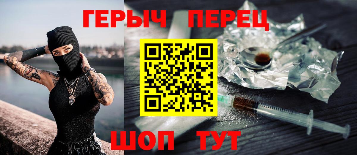 Героин хмурый Елизово