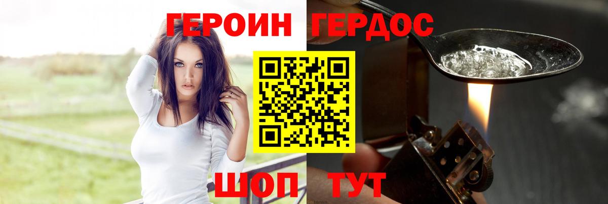 ГЕРОИН Афган  Вход с VPN  Елизово 