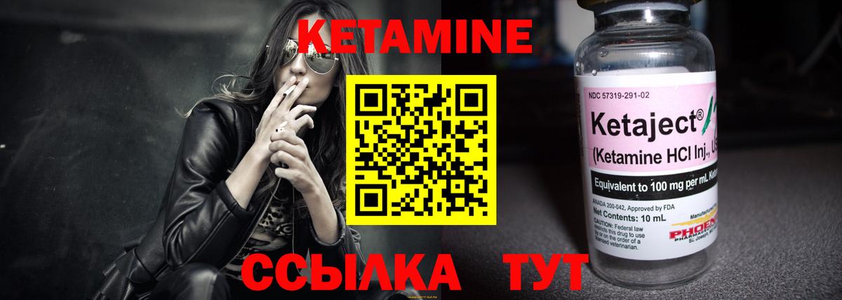 КЕТАМИН ketamine  Вход с VPN  Елизово  Кетамин ketamine 
