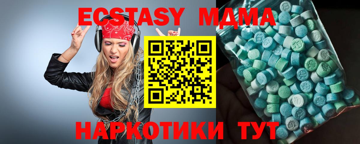 МДМА crystal  МДМА  Елизово  Вход с VPN 