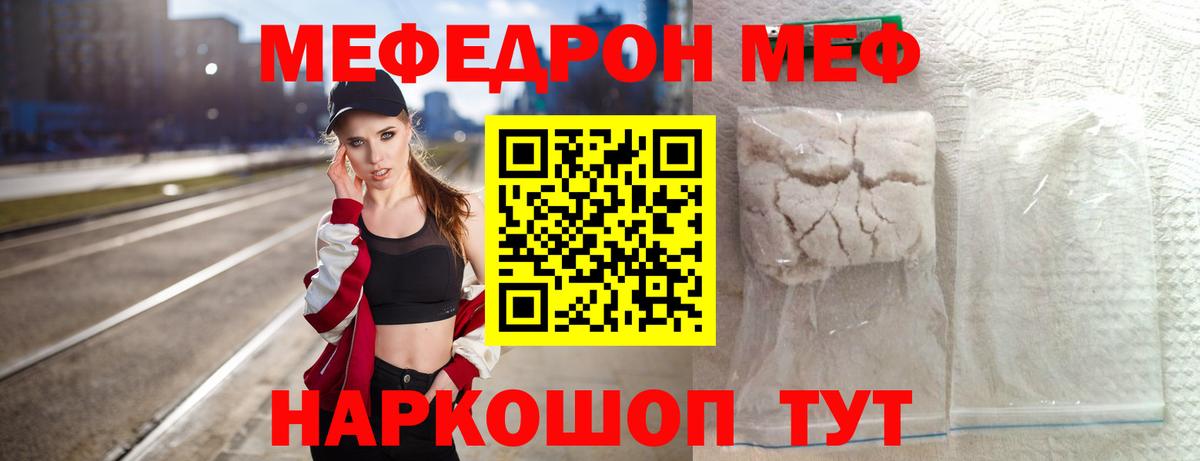 МЕФ  Вход с VPN  МЕФ мяу мяу  Меф  Елизово  МЯУ-МЯУ кристаллы 