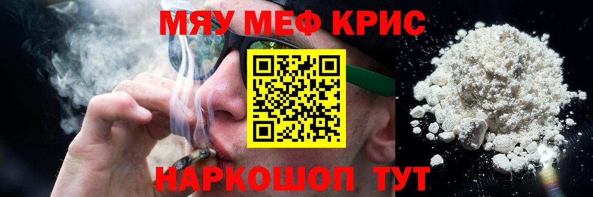 Меф мука Елизово