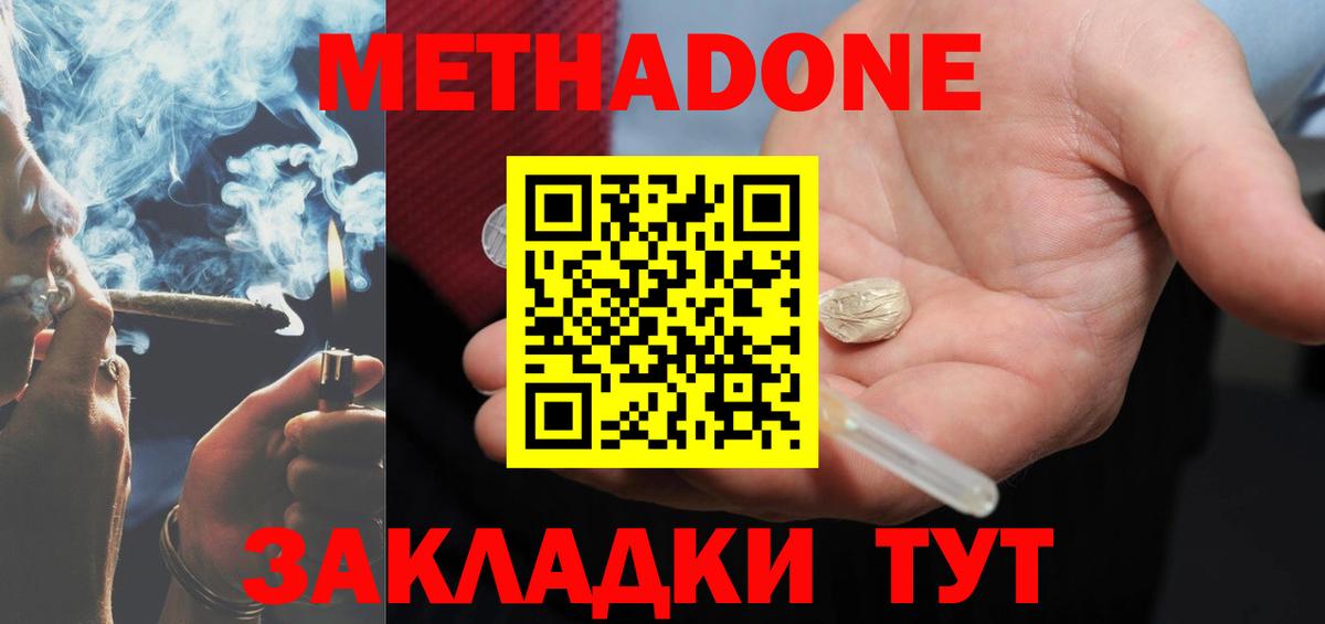 Елизово  Метадон белоснежный  Вход с VPN  hydra рабочий сайт  МЕТАДОН methadone 