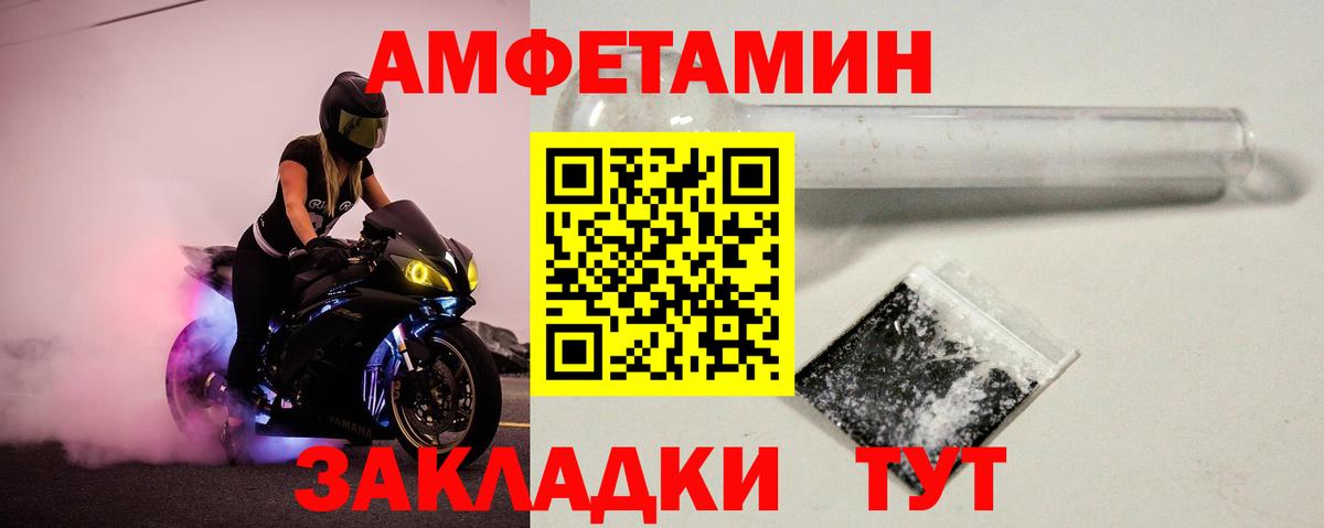Метамфетамин витя Елизово
