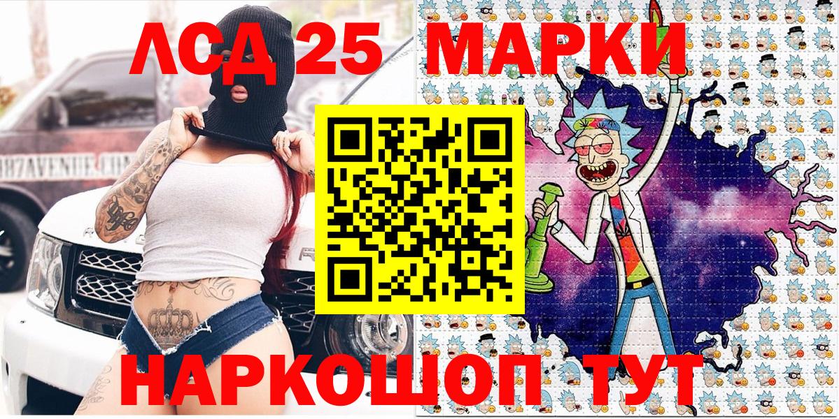 Елизово  Наркотические марки 1500мкг  Вход с VPN 