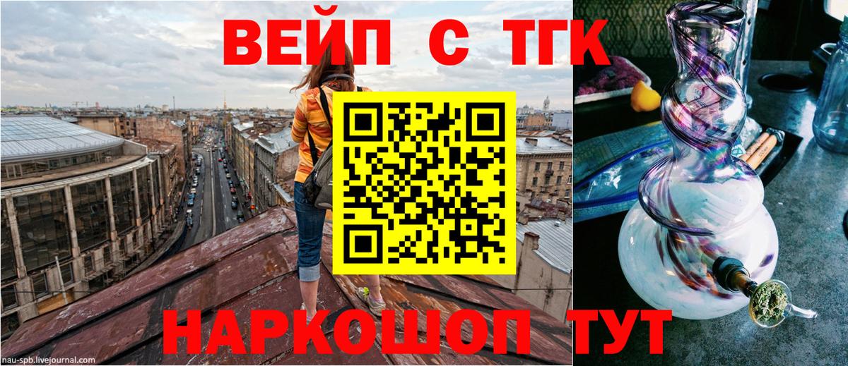 как найти закладки  Дистиллят ТГК вейп с тгк  Вход с VPN  Дистиллят ТГК вейп с тгк  Елизово 